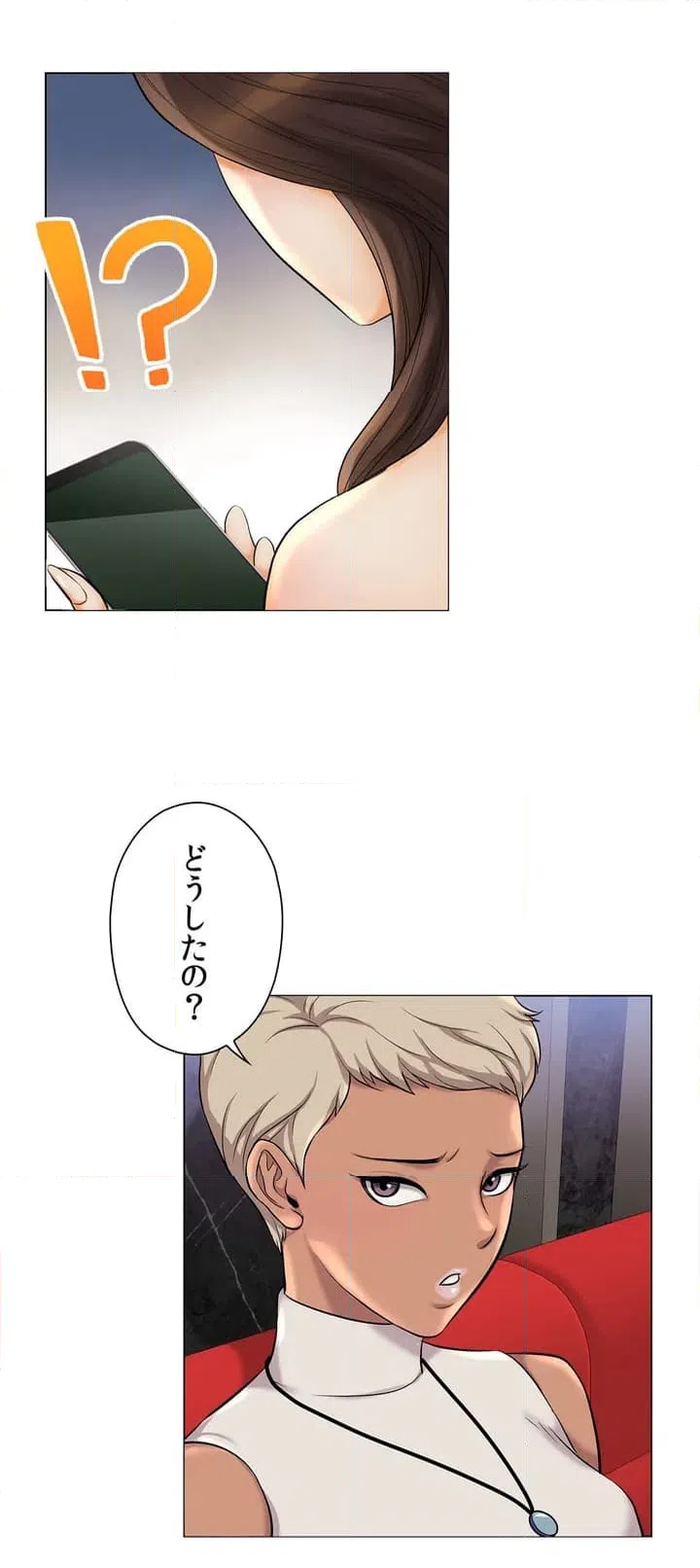 ページ 33 — 第1話