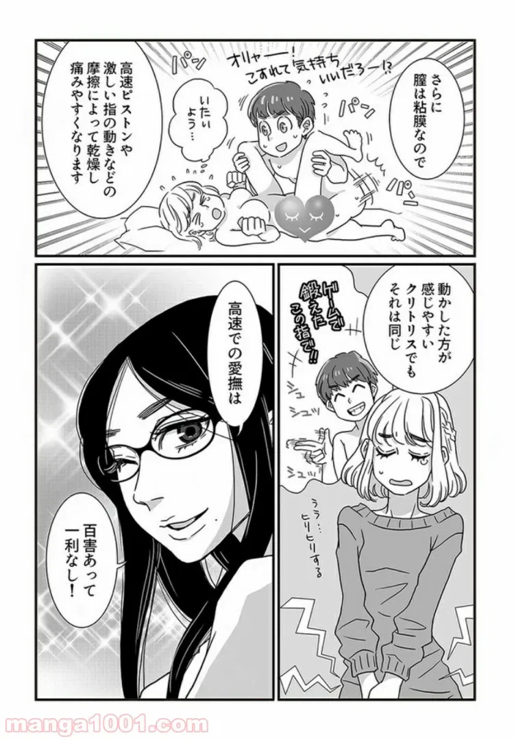 ページ 11 — 第1話