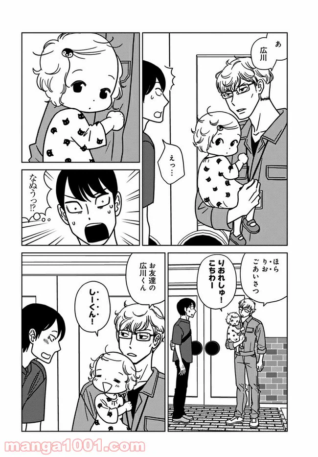 ページ 10 — 第5話
