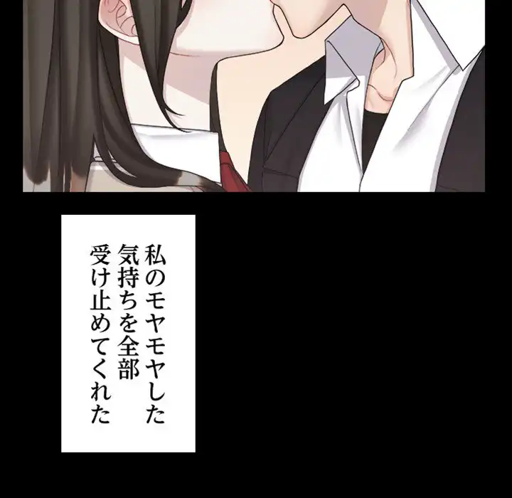 ページ 13 — 第3話