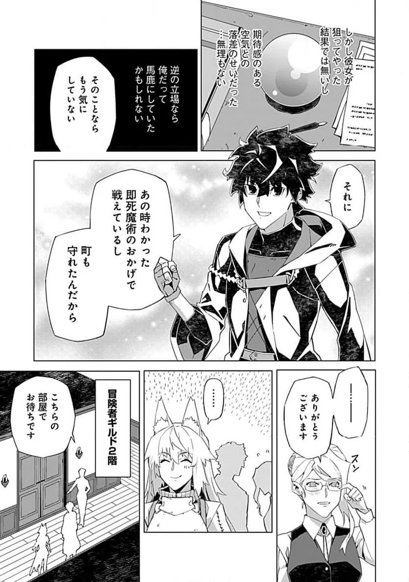 ページ 3 — 第13.2話