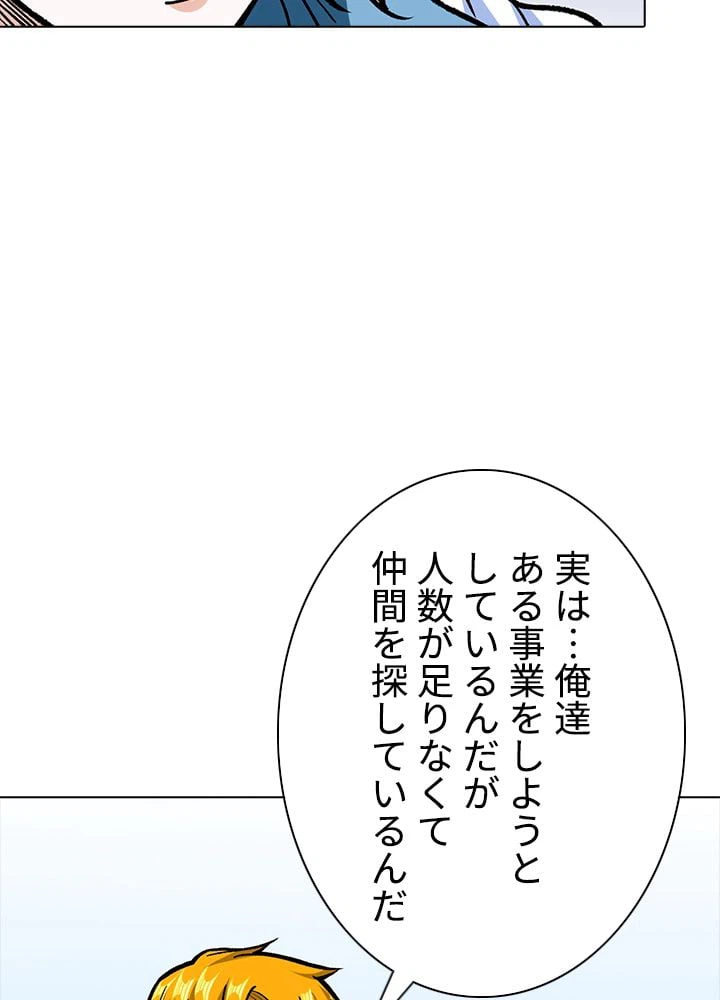ページ 21 — 第208話