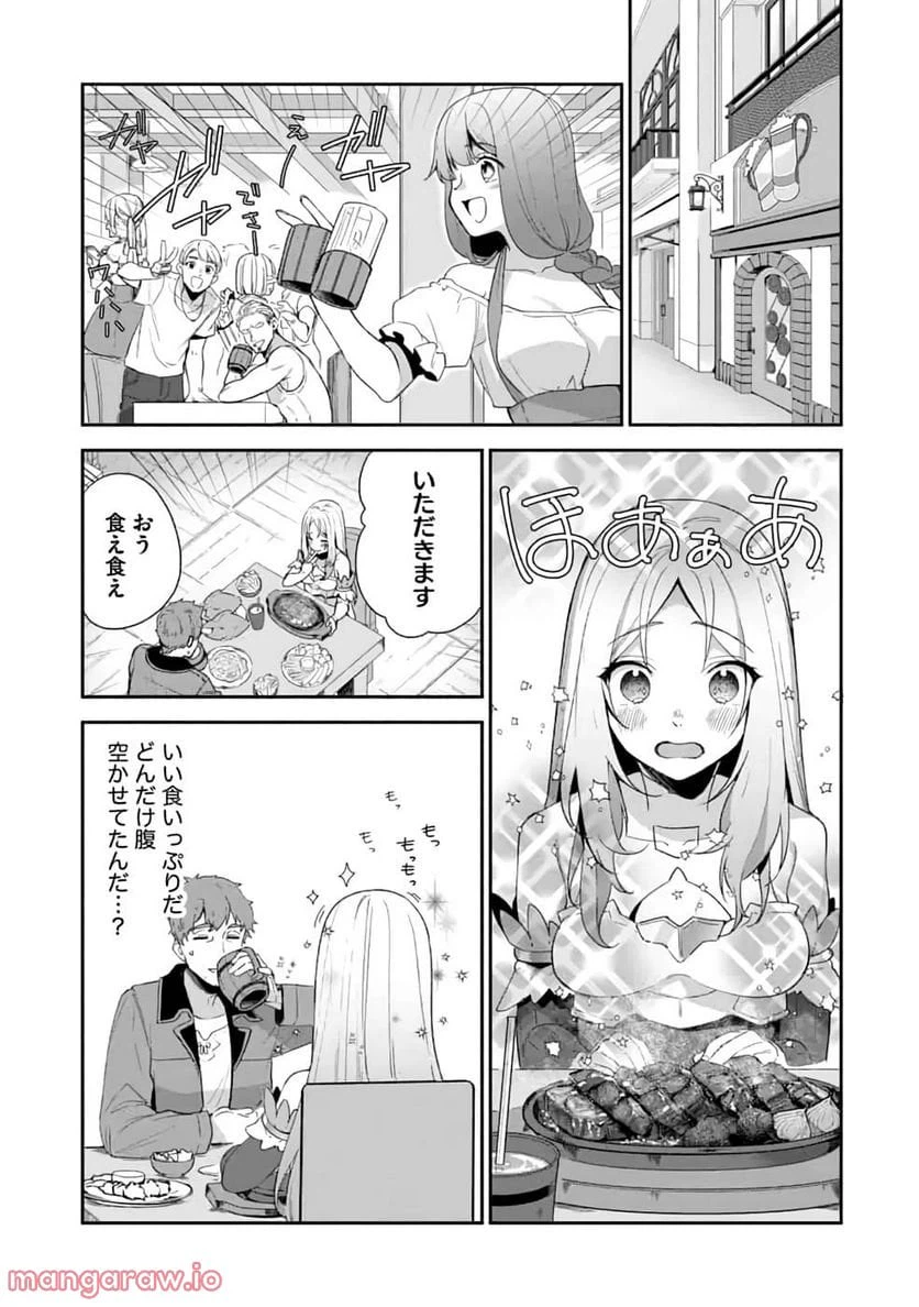 ページ 26 — 第1話