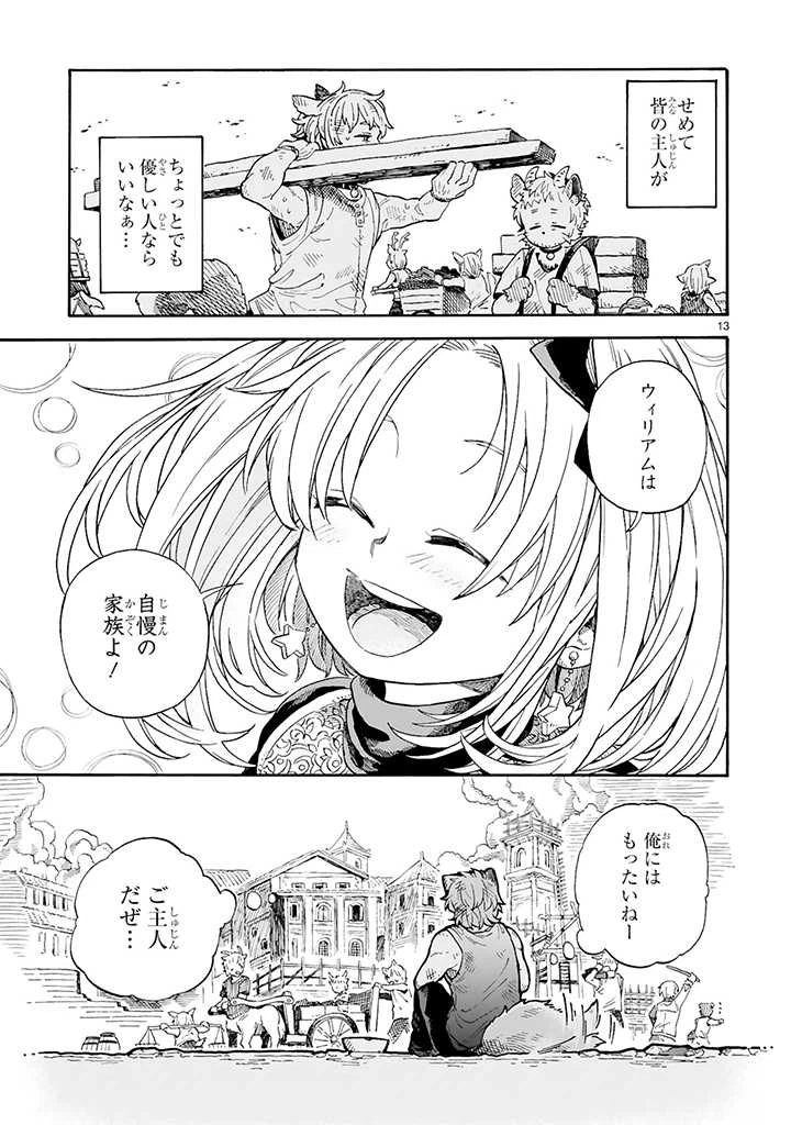 ページ 4 — 第3.2話