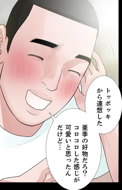 ページ 27 — 第33話