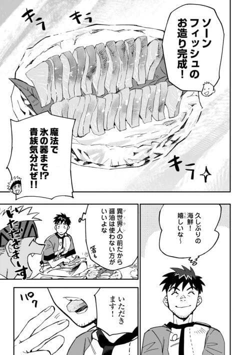 ページ 15 — 第18話