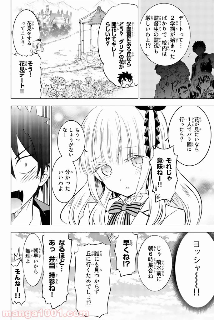 ページ 19 — 第26話