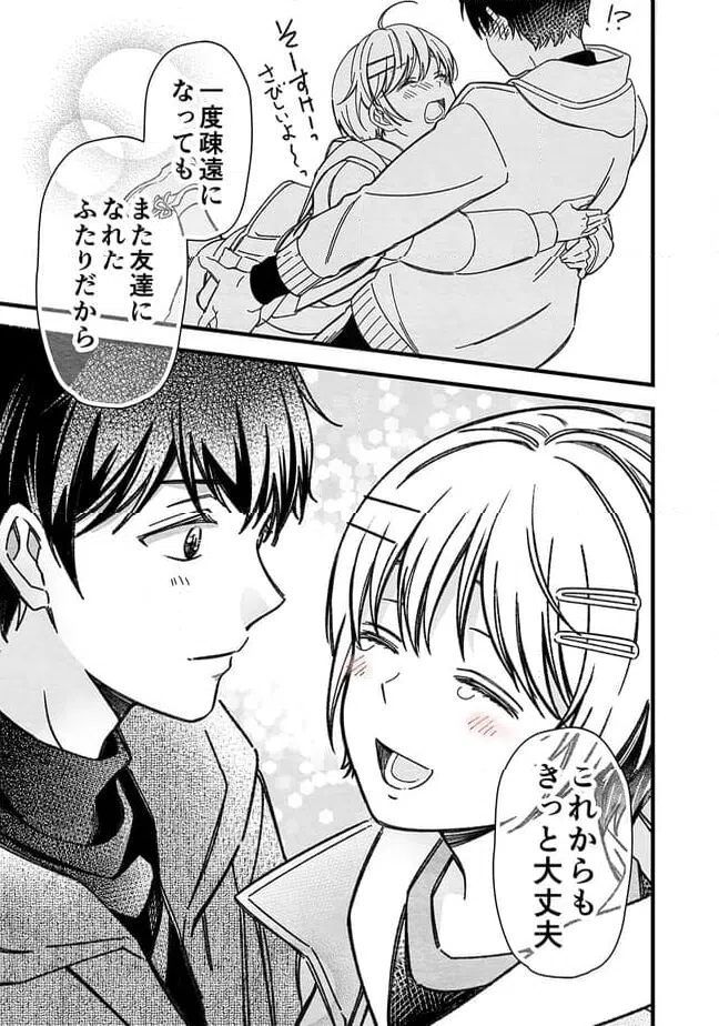 ページ 17 — 第51話