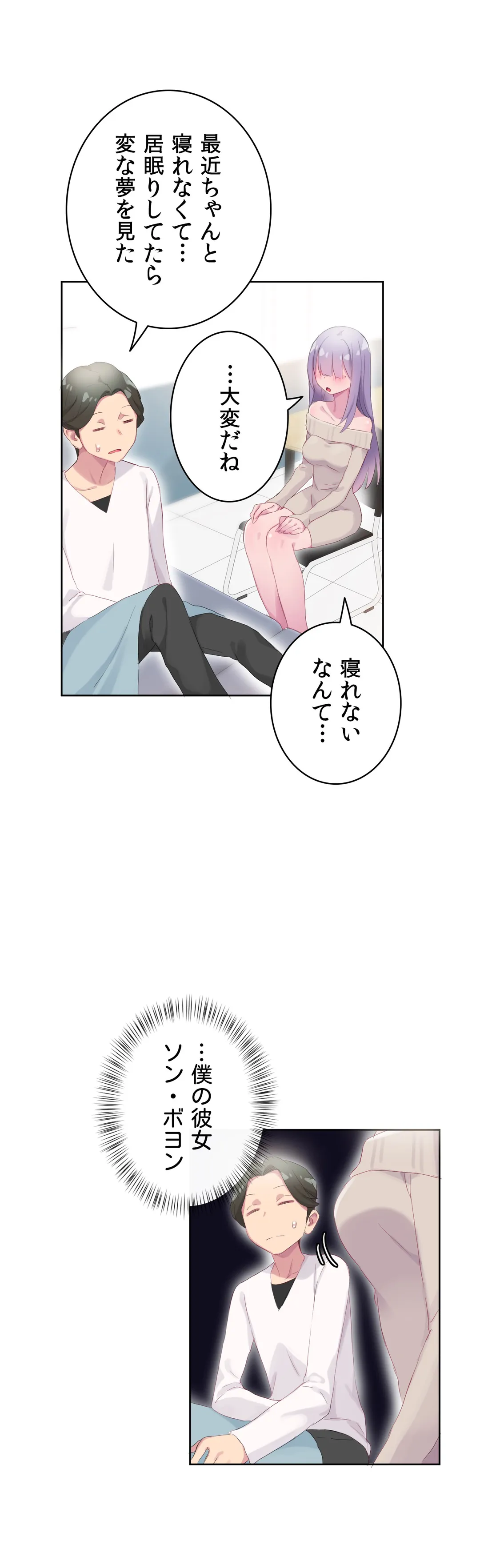 ページ 20 — 第21話