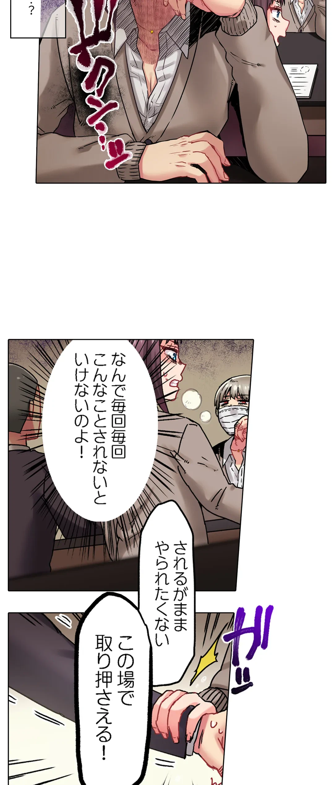 ページ 25 — 第22話