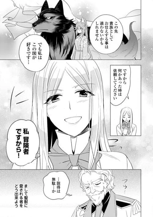ページ 13 — 第25話