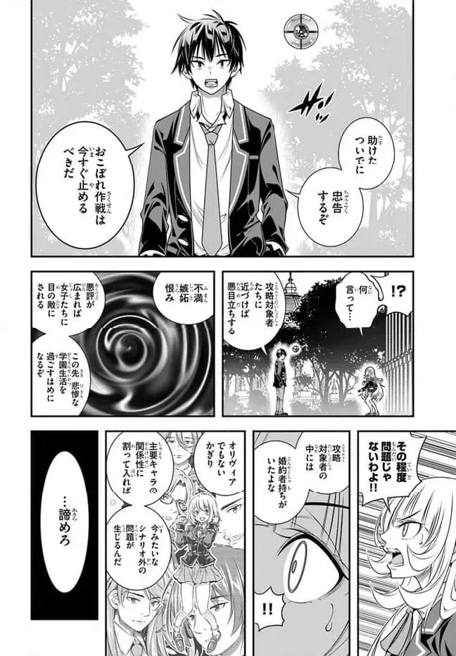 ページ 22 — 第5話