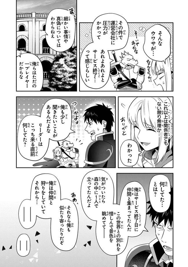 ページ 14 — 第24話