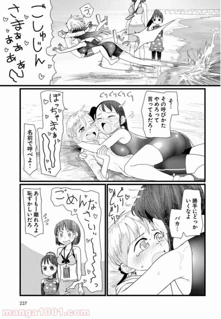 ページ 3 — 第9.1話