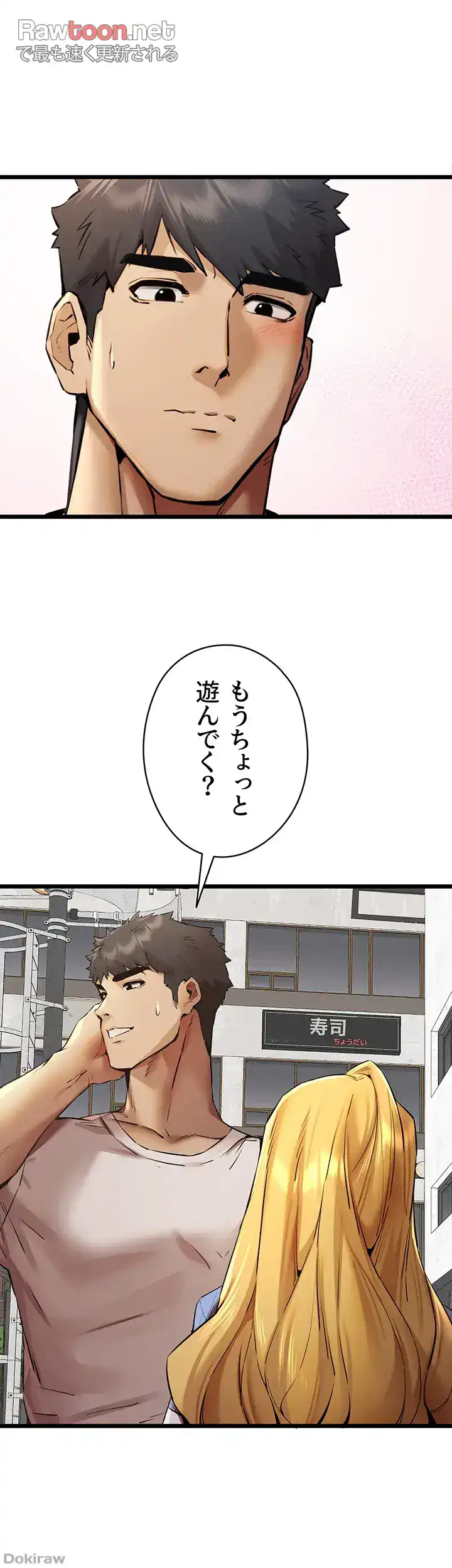 ページ 26 — 第51話