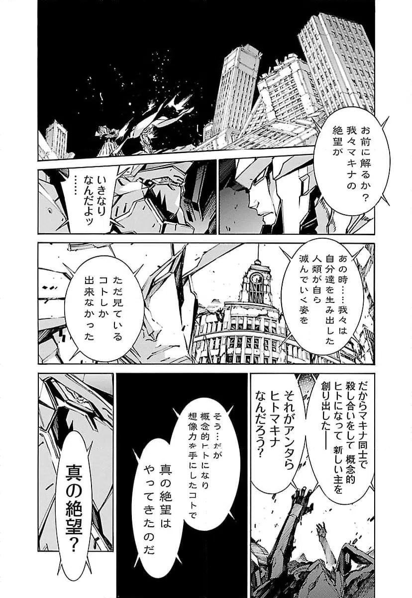 ページ 16 — 第121話