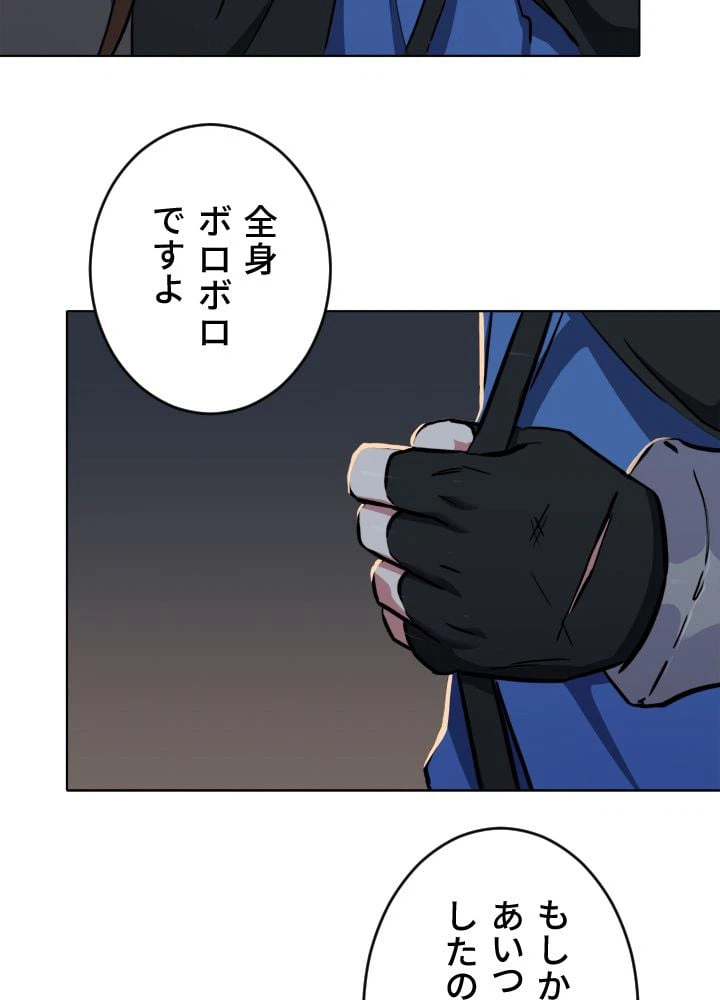 ページ 19 — 第19話
