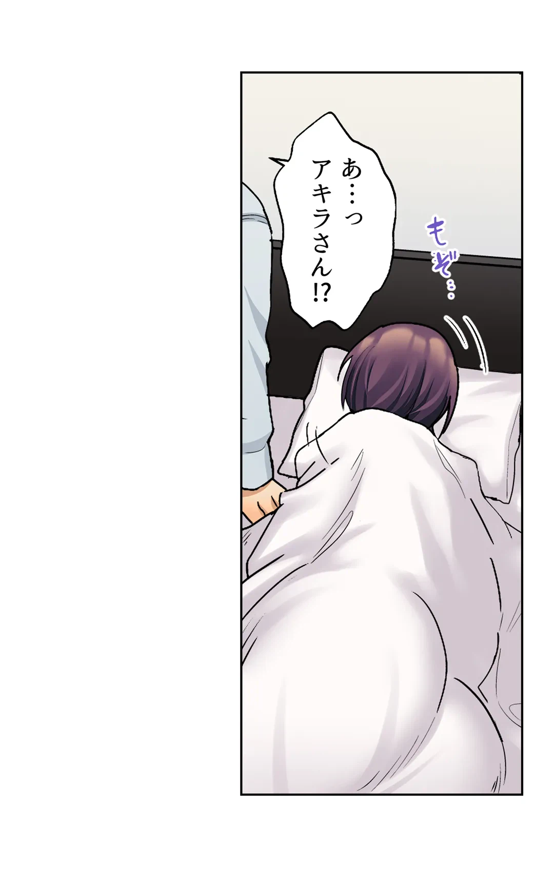 ページ 12 — 第27話
