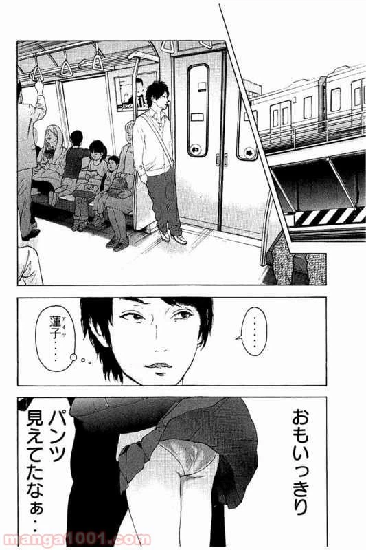ページ 8 — 第2話