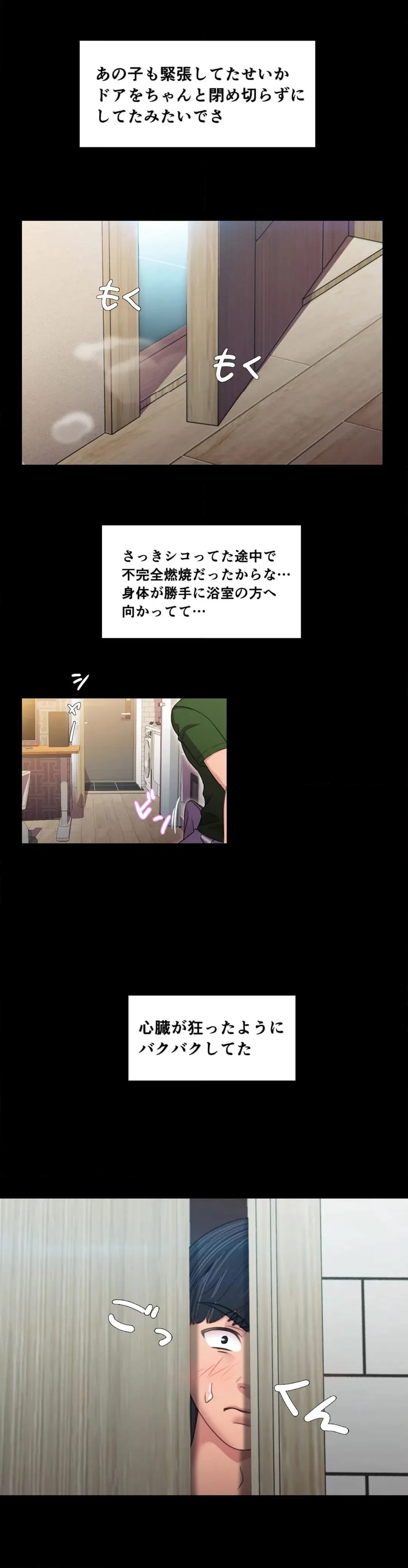 ページ 14 — 第19話