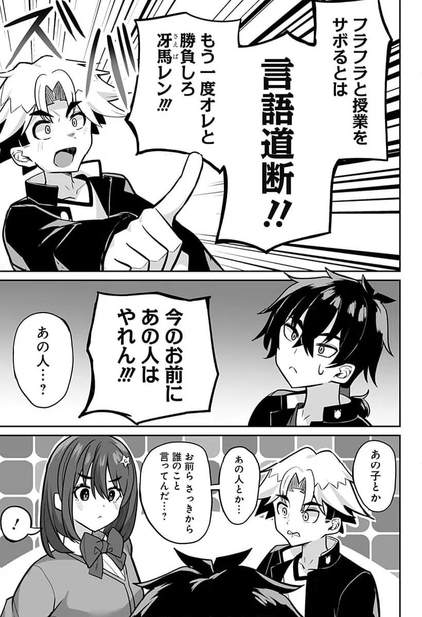 ページ 3 — 第13話