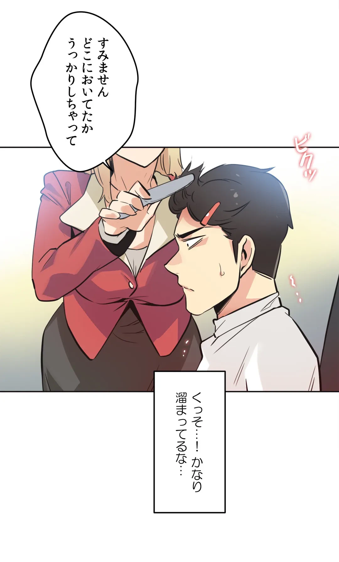 ページ 9 — 第43話