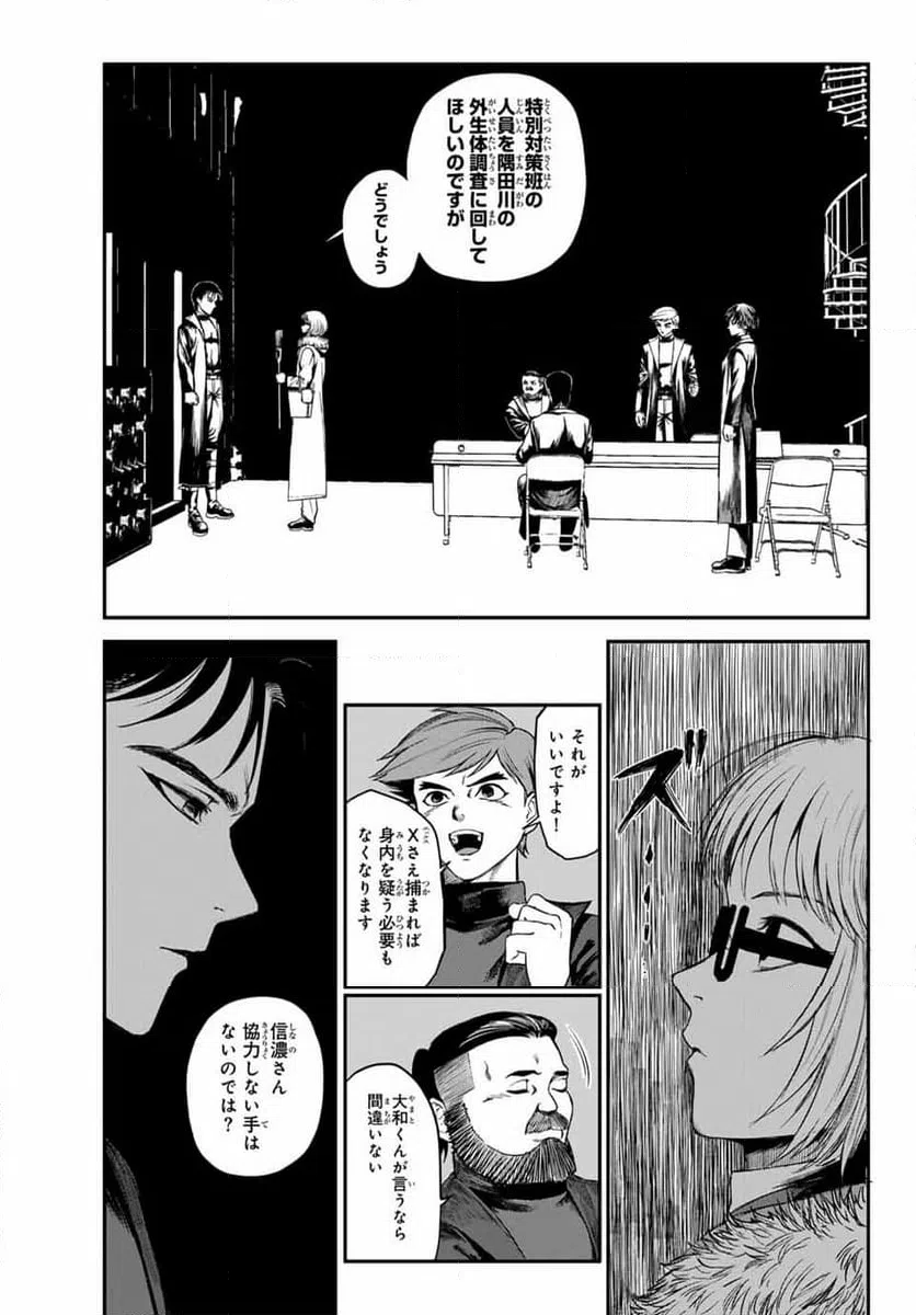 ページ 11 — 第3話