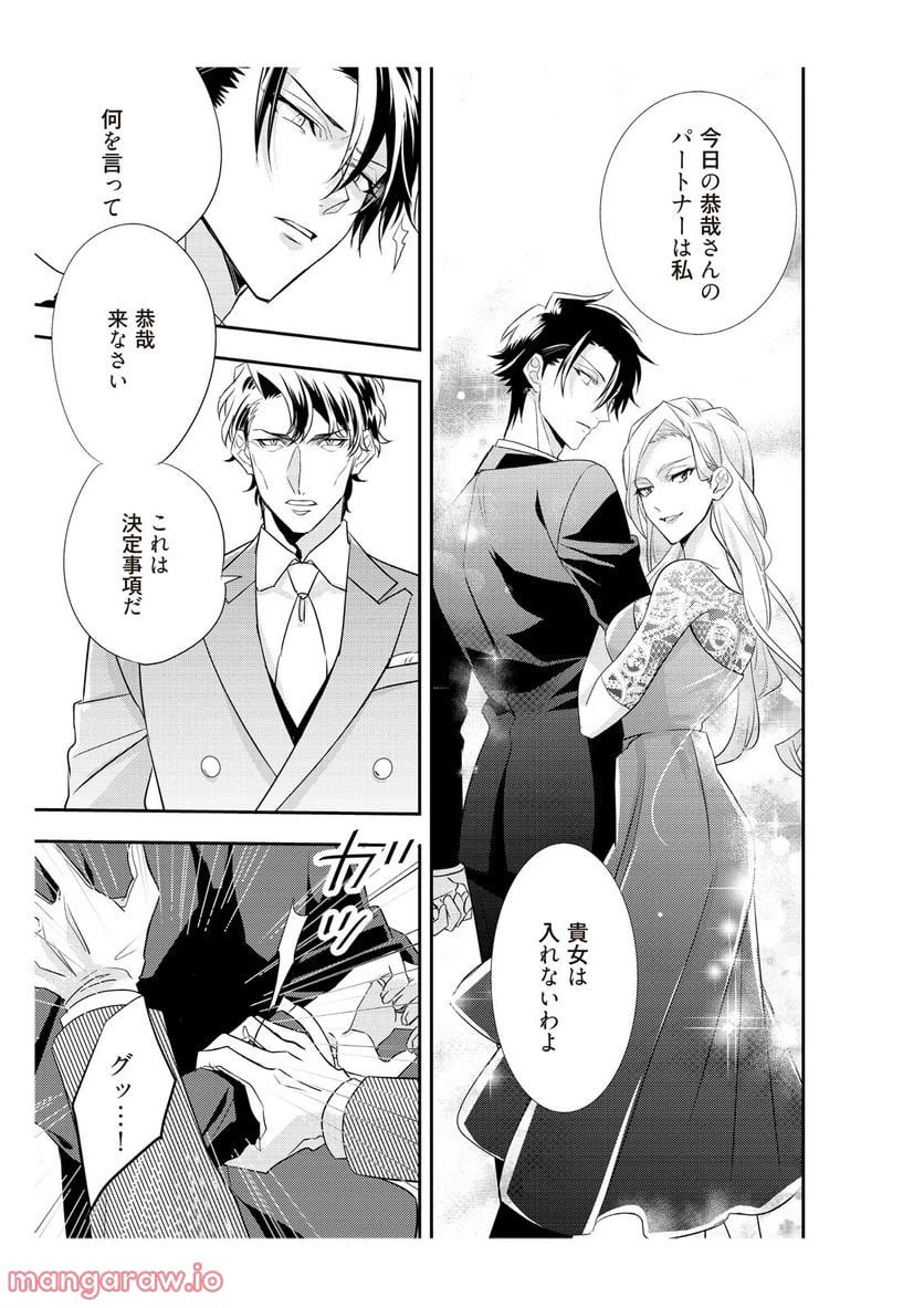 ページ 7 — 第9話