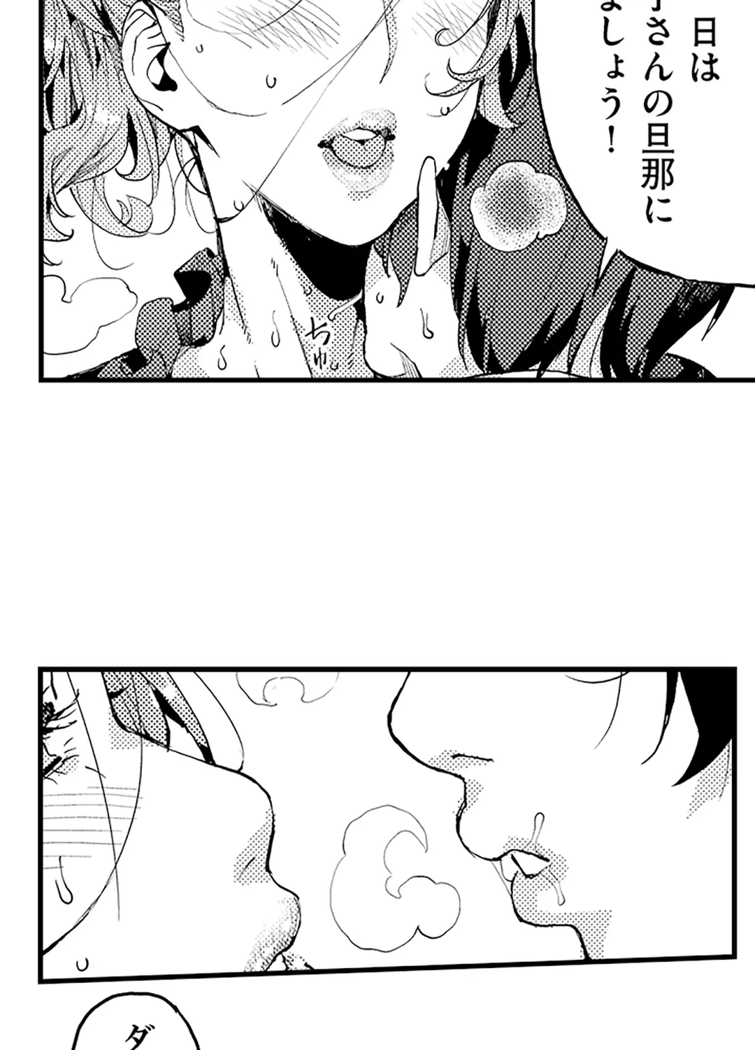 ページ 26 — 第7話