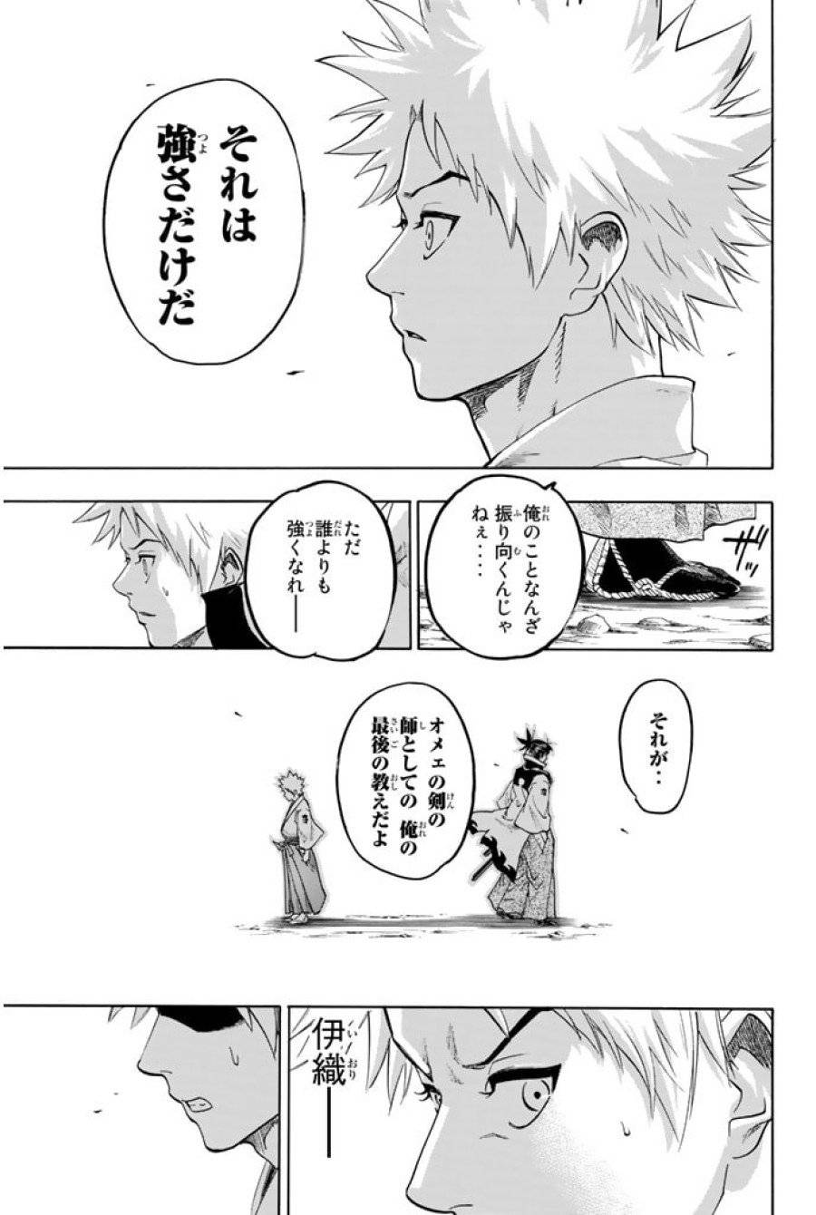 ページ 19 — 第77話