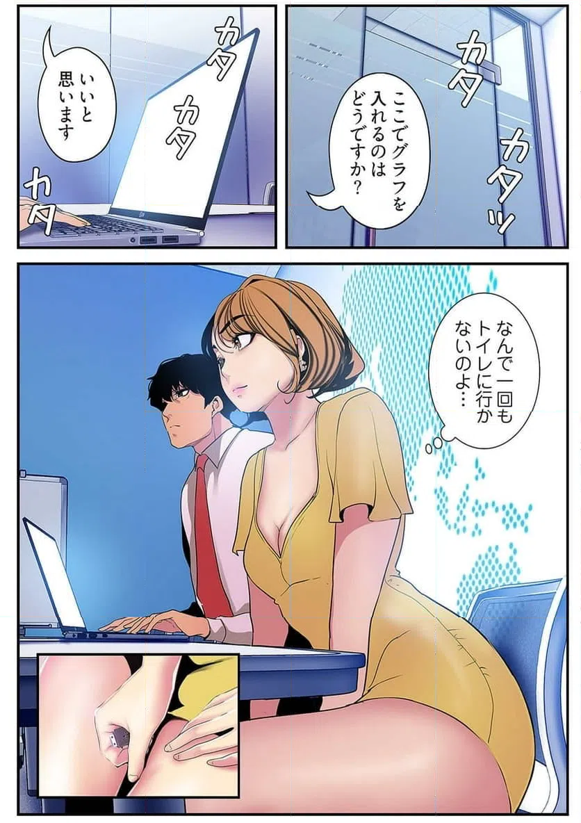 ページ 7 — 第11話