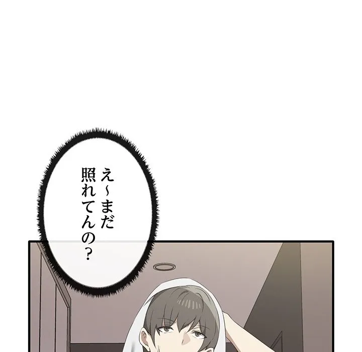 ページ 7 — 第20話