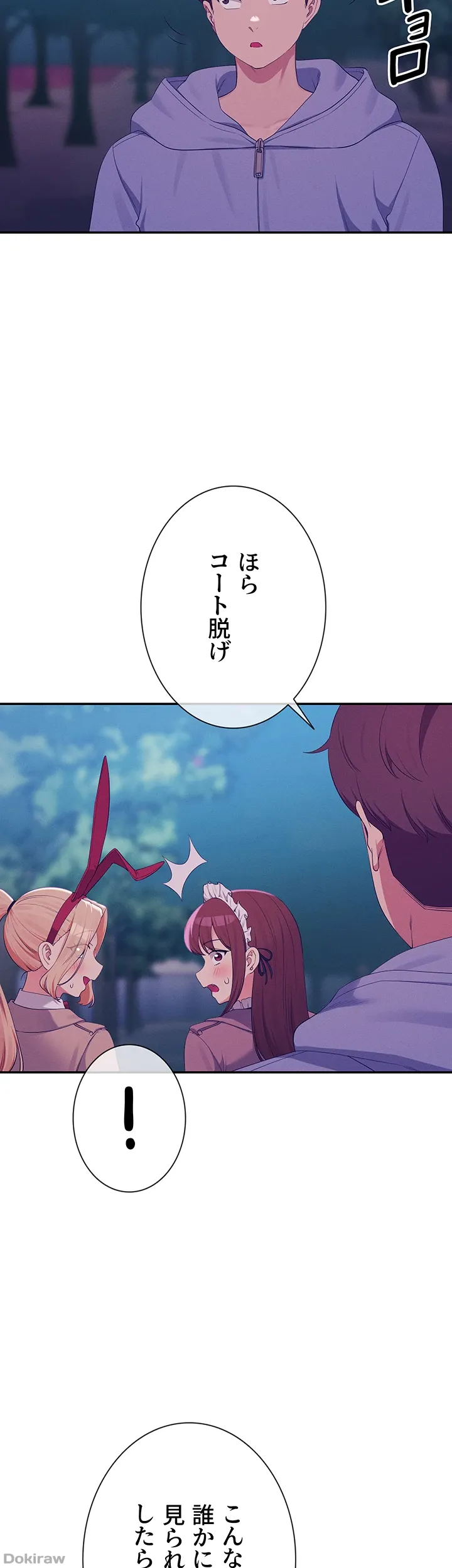 ページ 32 — 第144話