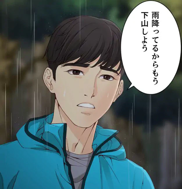 ページ 27 — 第12話