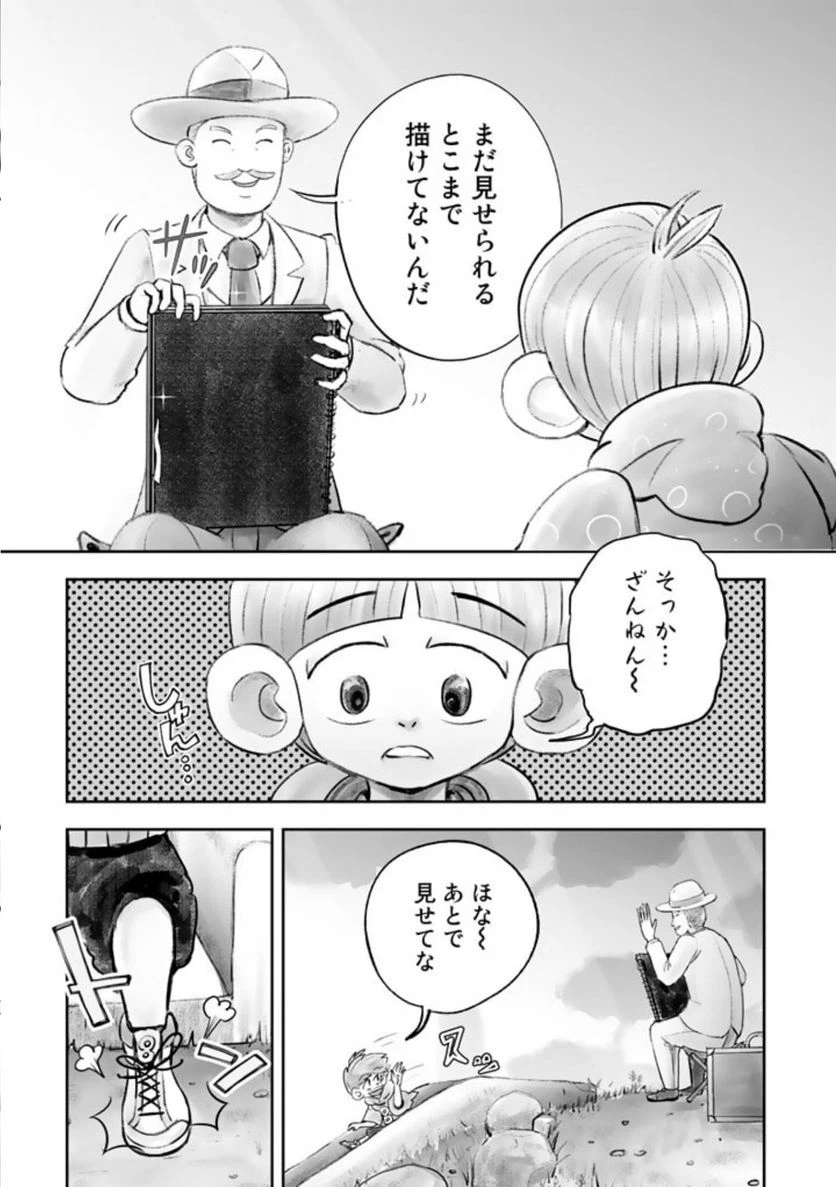 ページ 8 — 第1話