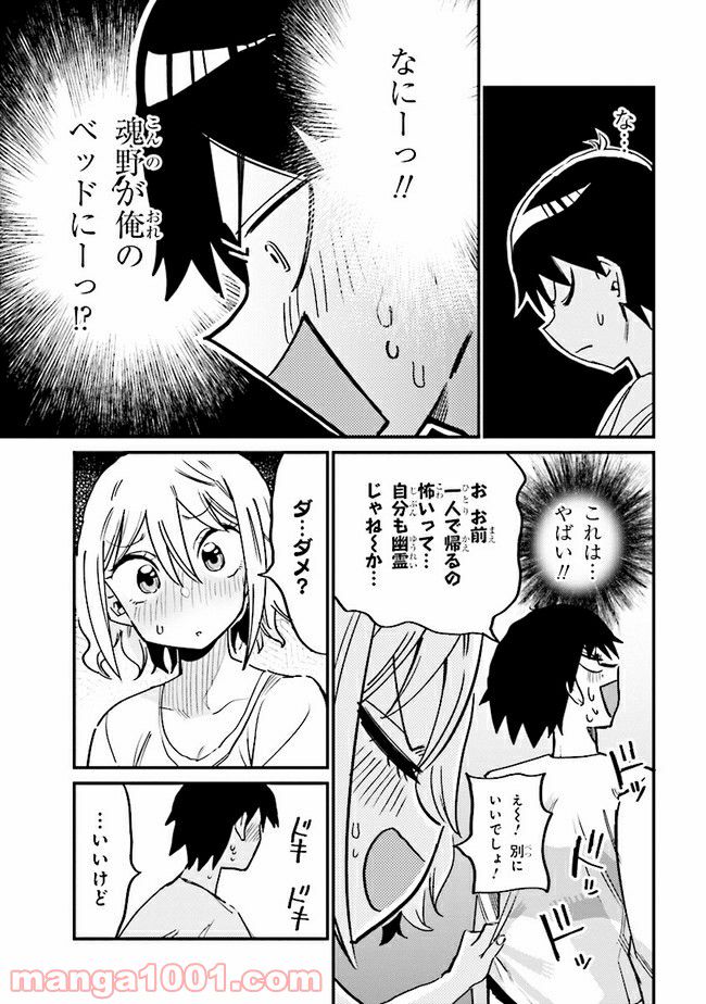 ページ 4 — 第7.2話