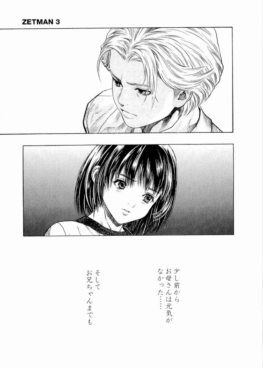 ページ 10 — 第31話