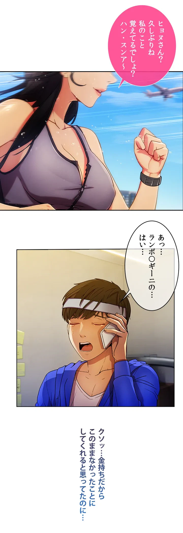 ページ 33 — 第2話