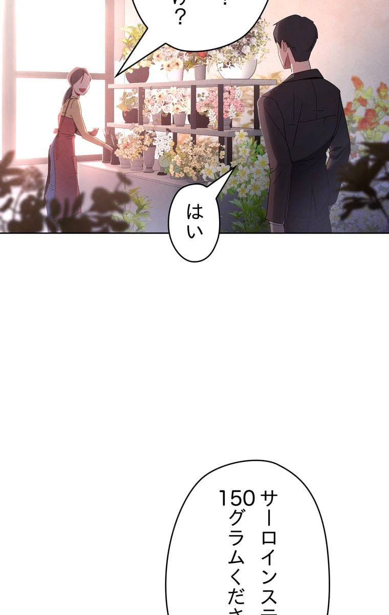 ページ 27 — 第1話