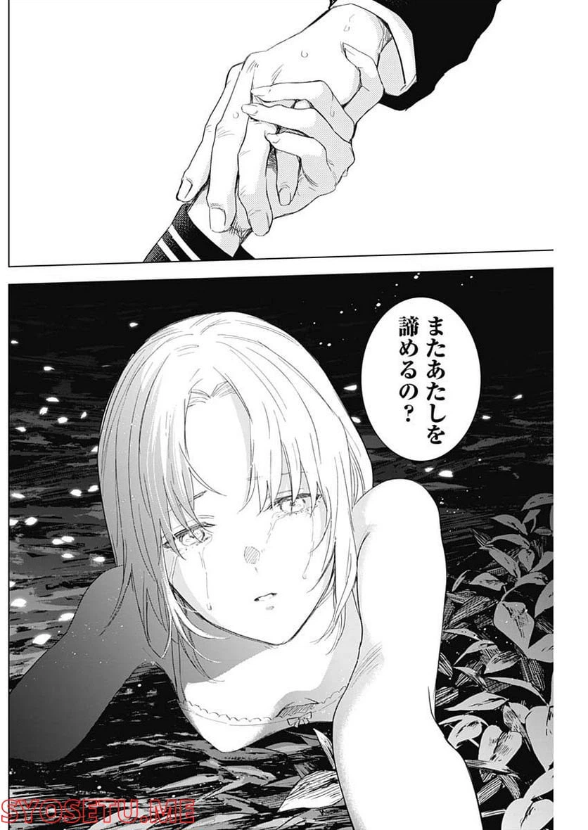 ページ 11 — 第105話