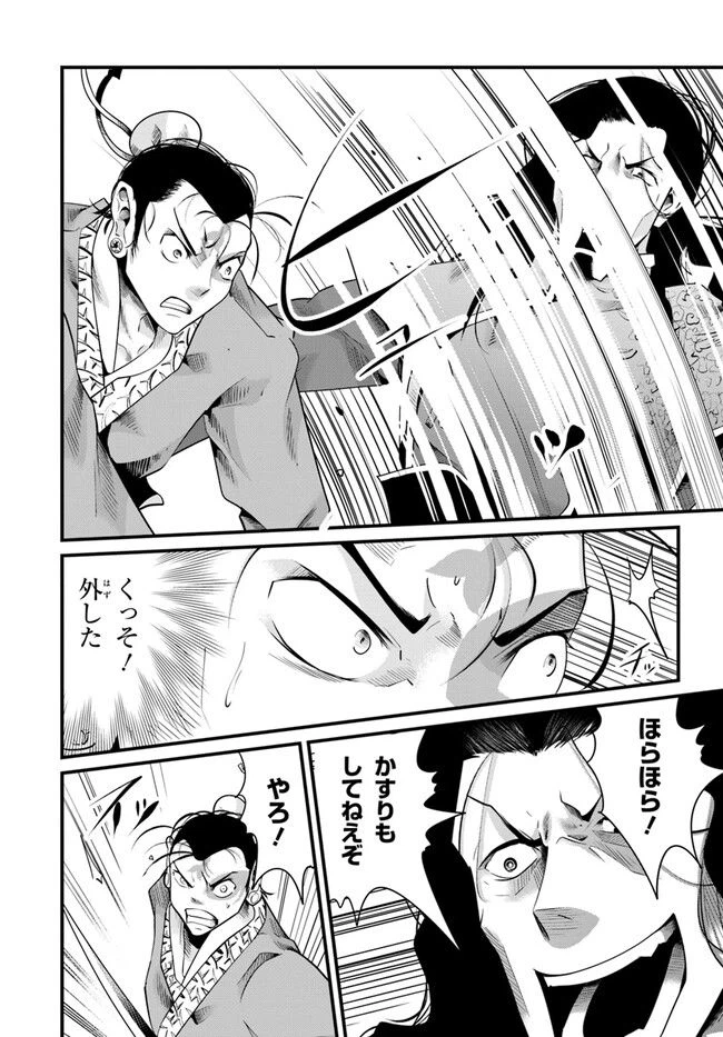 ページ 14 — 第3話