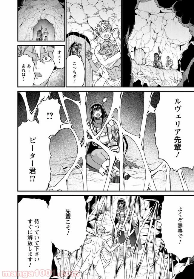ページ 34 — 第19話