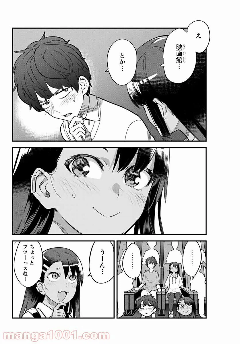 ページ 8 — 第86話