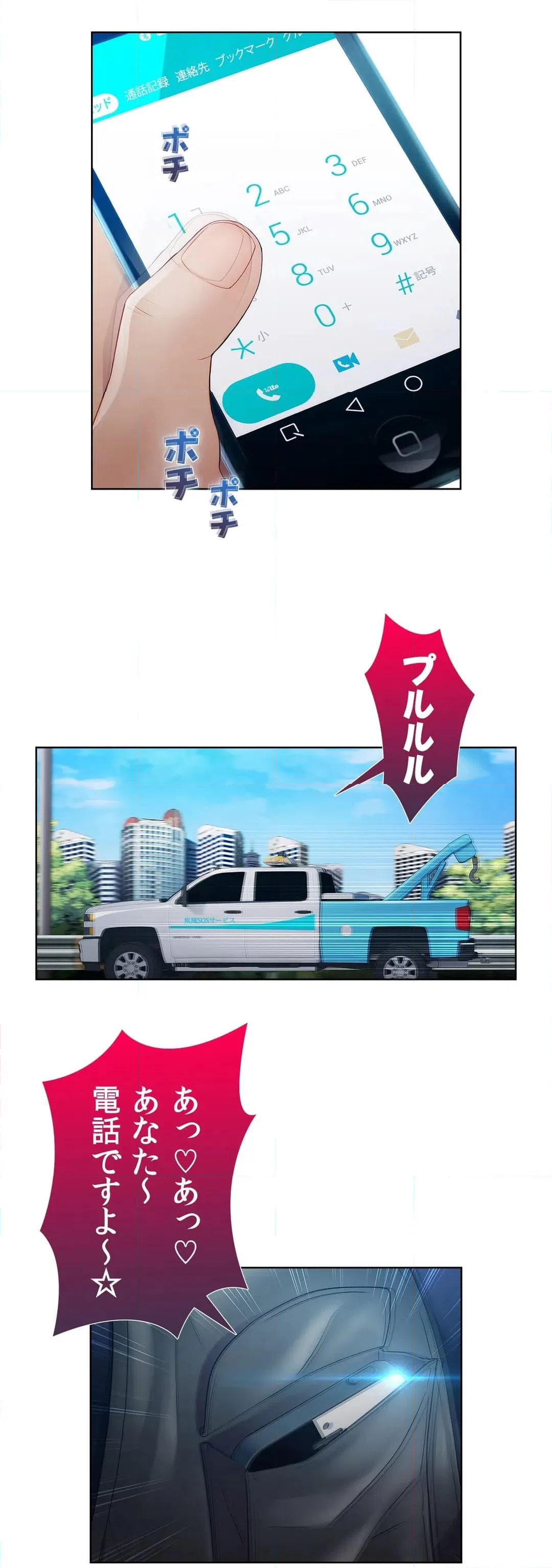 ページ 18 — 第18話