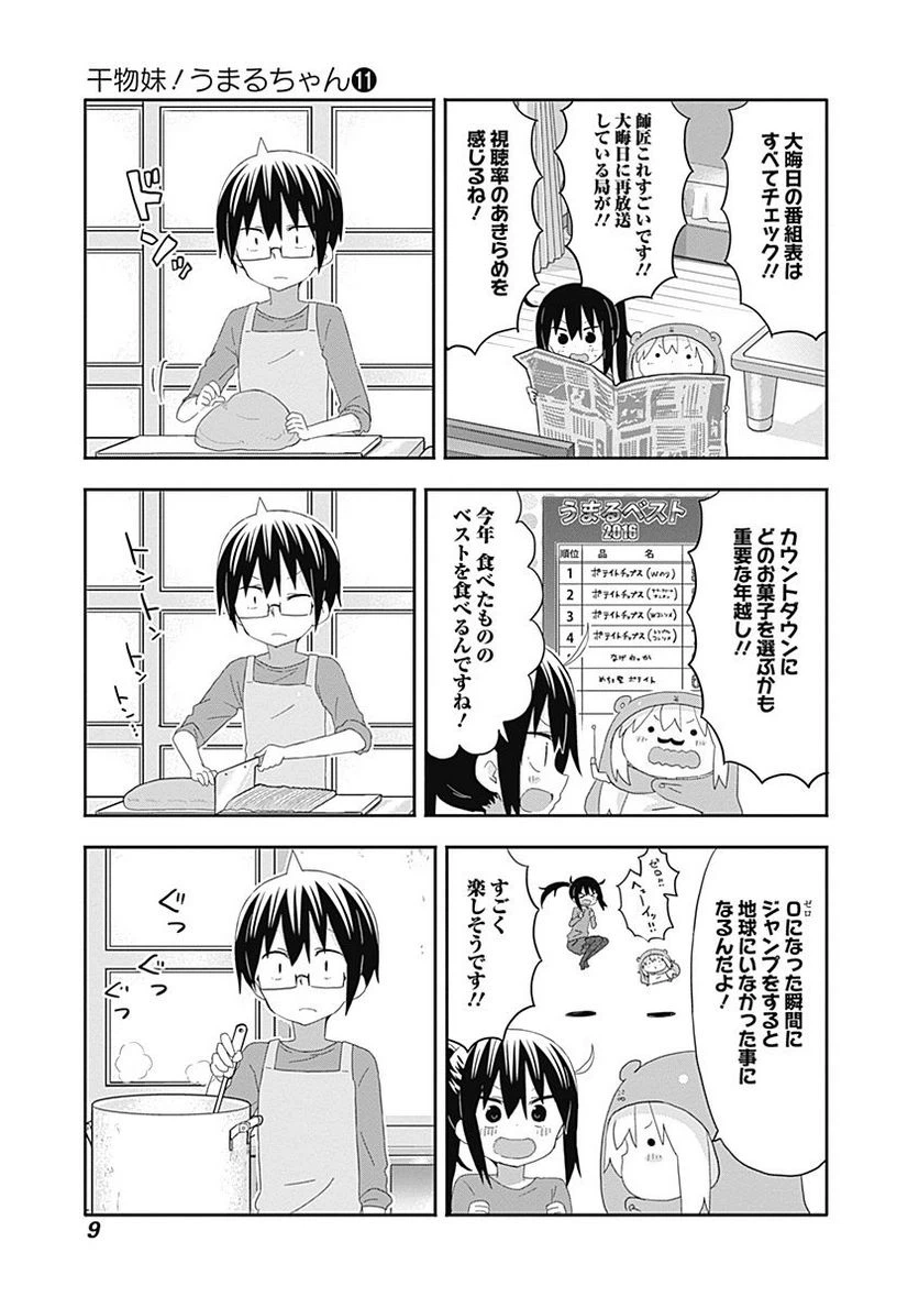 ページ 5 — 第181話