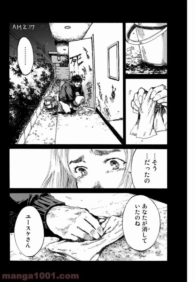 ページ 12 — 第146話