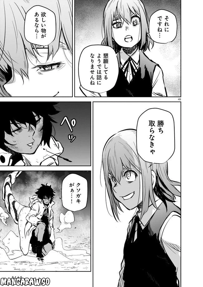 ページ 13 — 第6.4話