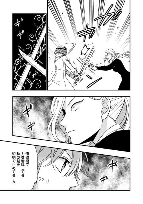 ページ 23 — 第75話