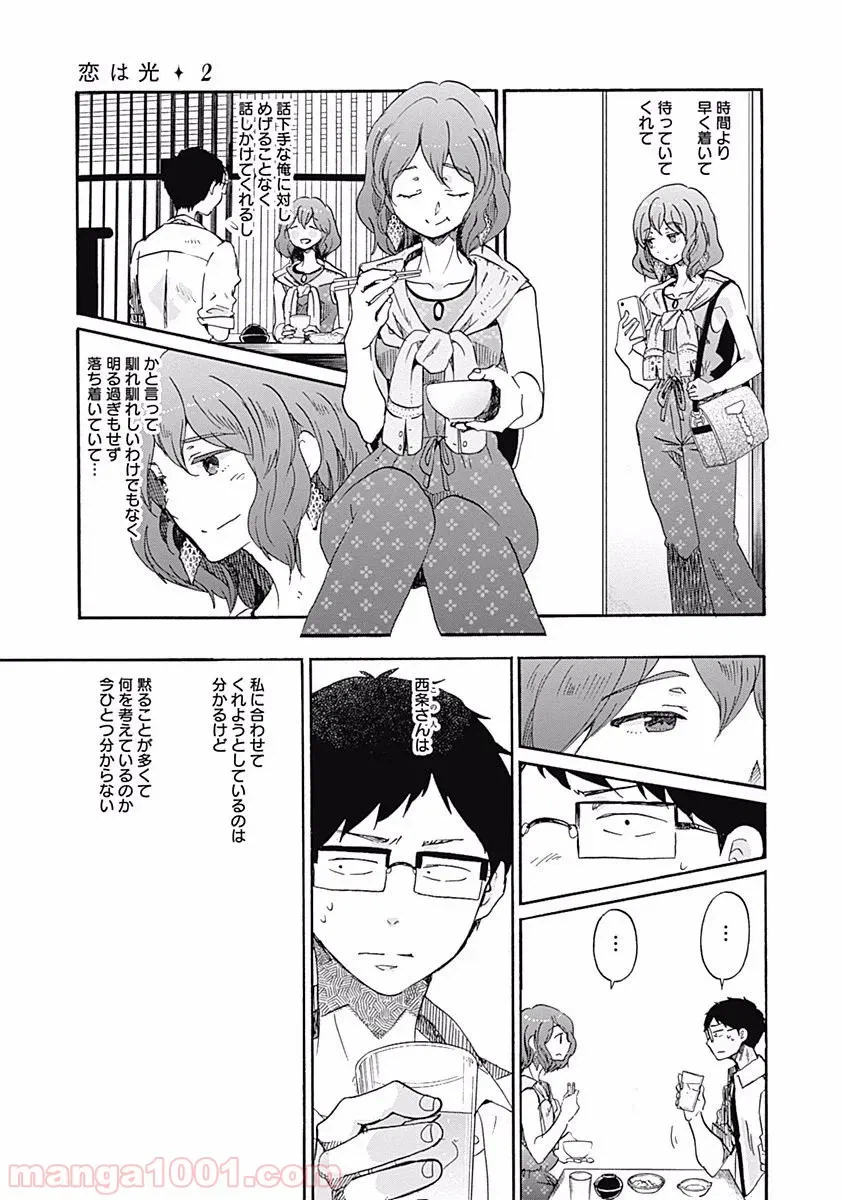 ページ 9 — 第1話