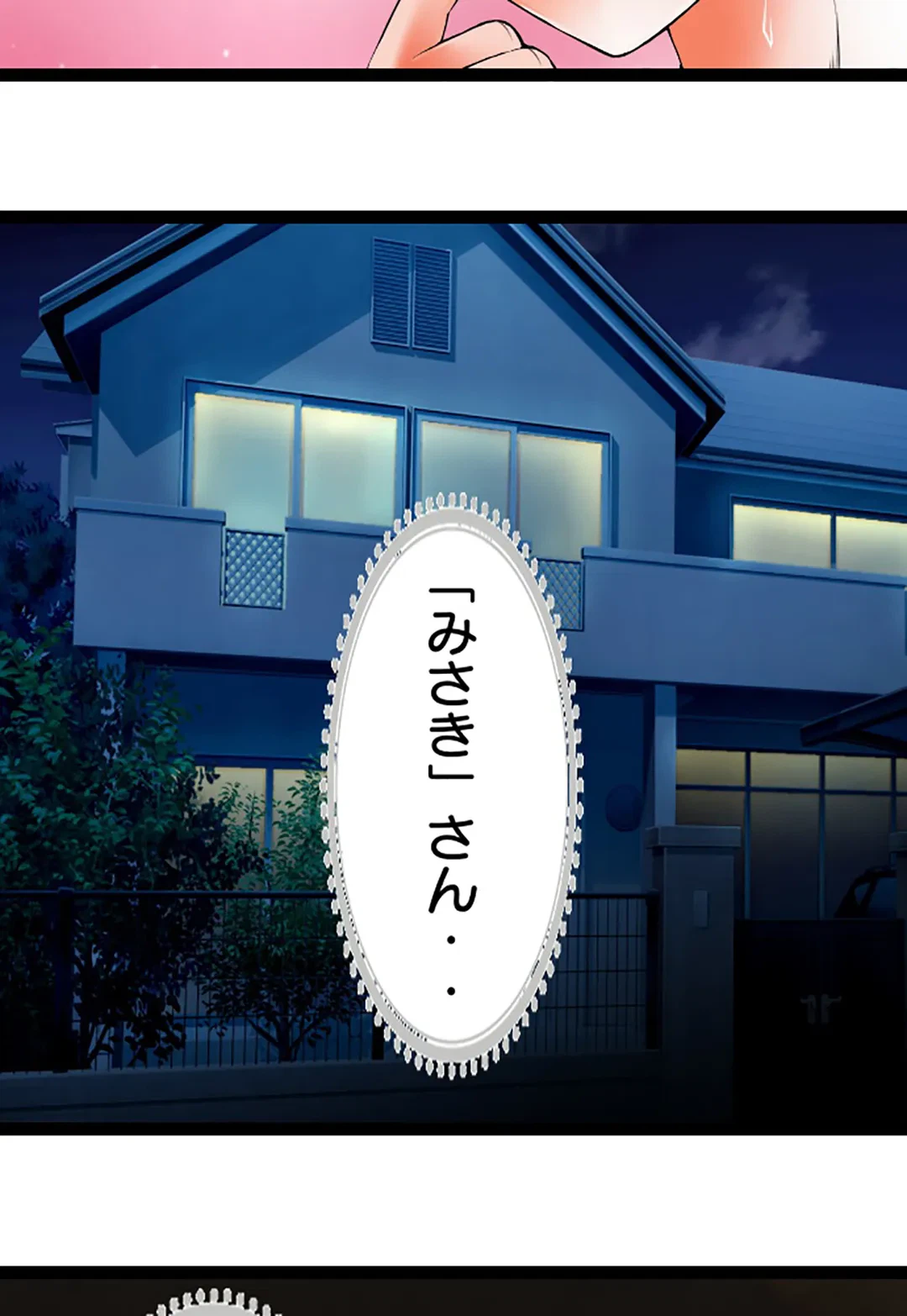 ページ 10 — 第105話